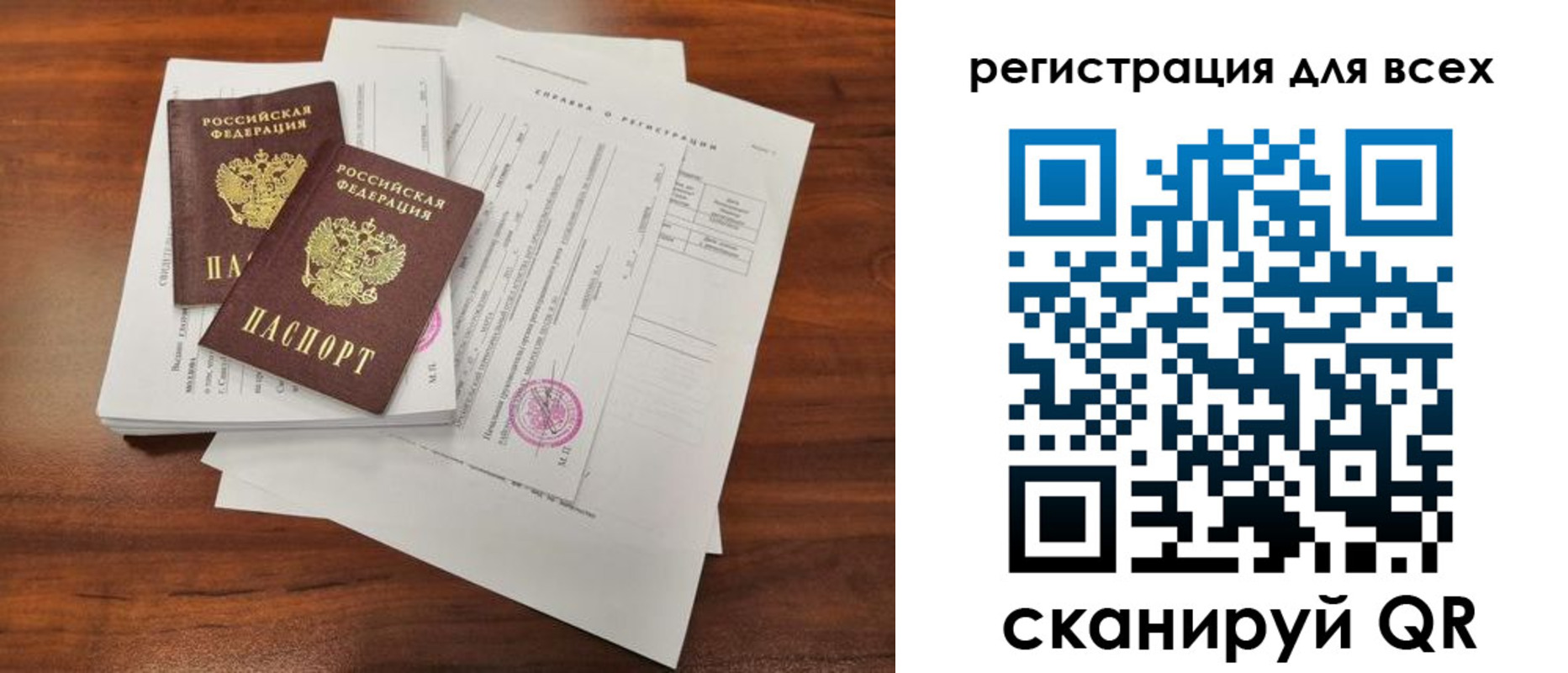 регистрация в Дивногорске