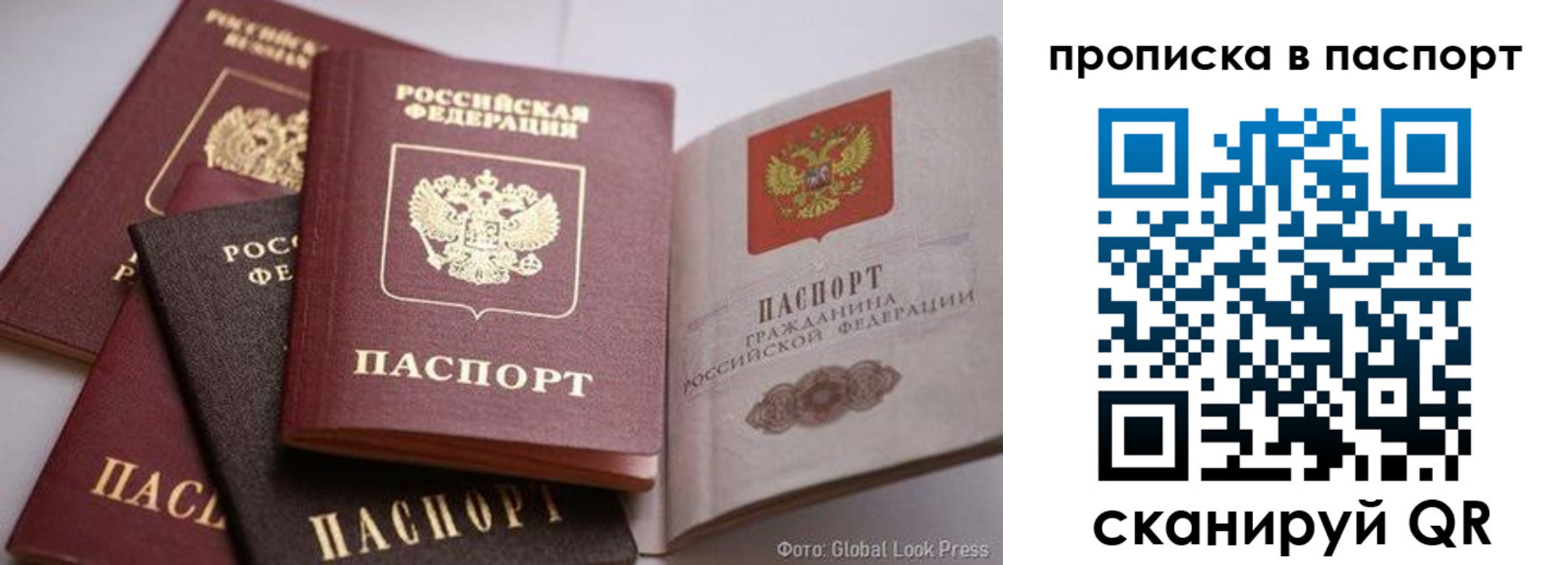 прописка для работы в Дивногорске