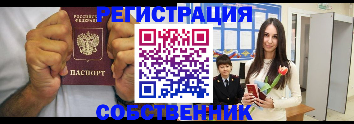 найти адрес прописки в Дивногорске