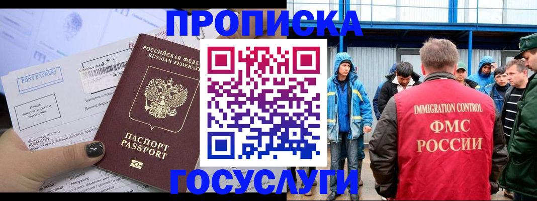 временная регистрация собственник в Дивногорске