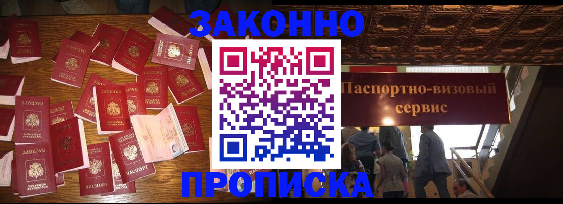 временная регистрация для всех в Дивногорске